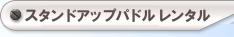 ご利用案内